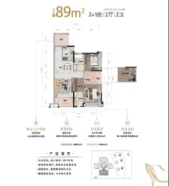 景业·壹方天地3室2厅1厨2卫建面89.00㎡