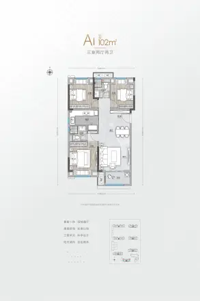 保利清能拾光年户型图