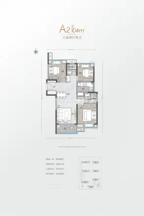 保利清能拾光年户型图