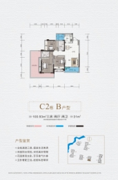 益华湖湾3室2厅1厨2卫建面70.00㎡