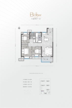 保利清能拾光年户型图