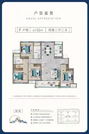 筑城·西江樾4室2厅1厨2卫建面122.0㎡