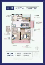 启东碧桂园大名府3室2厅1厨2卫建面117.00㎡