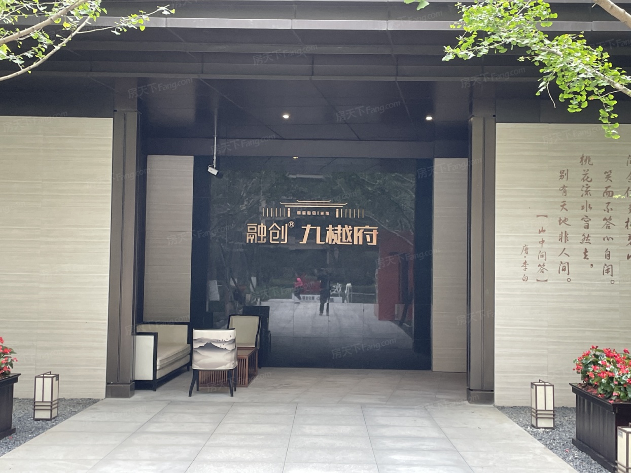 融创·九樾府实景图