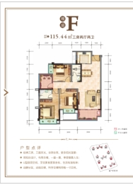 融华·盛世华庭3室2厅1厨2卫建面115.44㎡