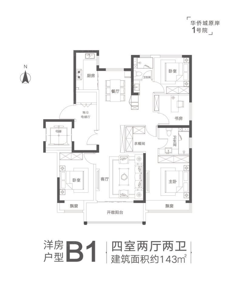 户型图0/3