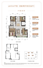 中海·尚学府4室2厅1厨2卫建面141.00㎡