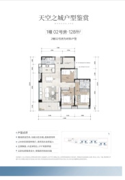 万科天空之城4室2厅1厨2卫建面128.00㎡