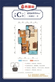 白沙御城西湖苑3室2厅1厨1卫建面98.00㎡