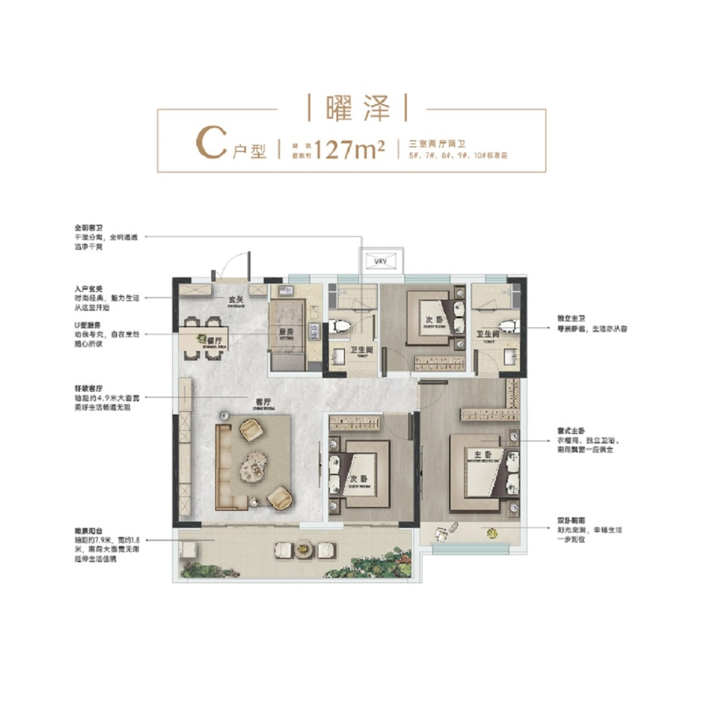 永威东棠3室2厅1厨2卫建面127.00㎡