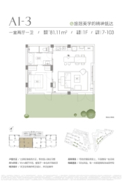 桃源森林国际旅游度假区1室2厅1厨1卫建面81.11㎡