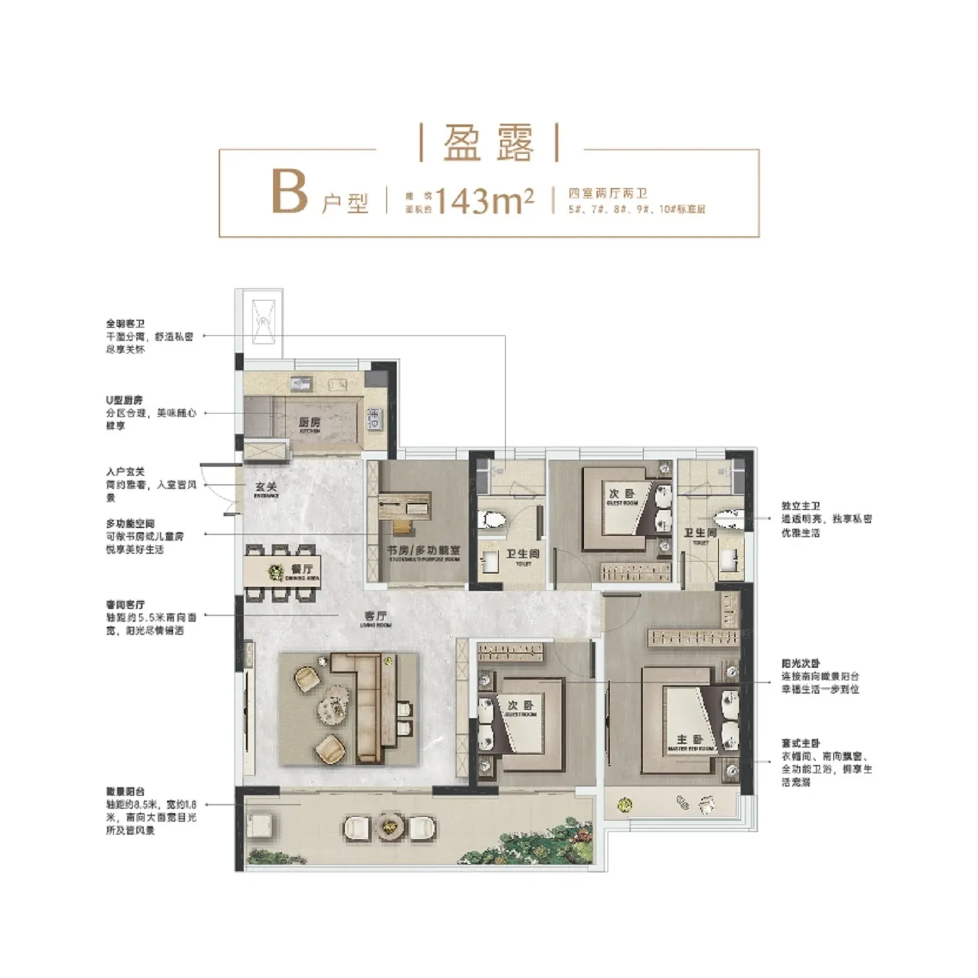 永威东棠4室2厅1厨2卫建面143.00㎡