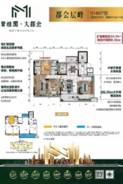 耒阳碧桂园大都会4室2厅1厨2卫建面140.00㎡