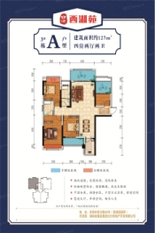 白沙御城西湖苑4室2厅1厨2卫建面127.00㎡