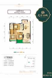 龙腾·绿城3室2厅1厨2卫建面119.40㎡