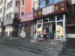 周边店铺