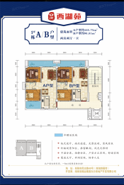 白沙御城西湖苑2室2厅1厨1卫建面90.01㎡