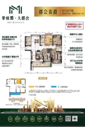 耒阳碧桂园大都会4室2厅1厨3卫建面180.00㎡