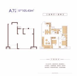 城果3室2厅1厨2卫建面105.00㎡