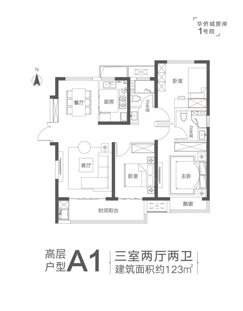 户型图0/3