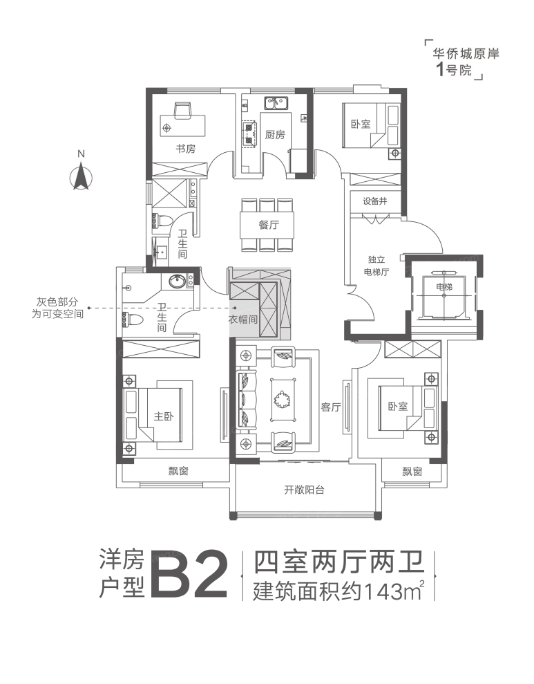 户型图0/2