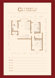 经开状元府2室2厅1厨1卫建面95.00㎡