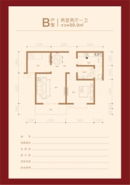 经开状元府2室2厅1厨1卫建面89.90㎡