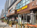 配套店铺