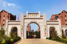 大兴国际[临河区]