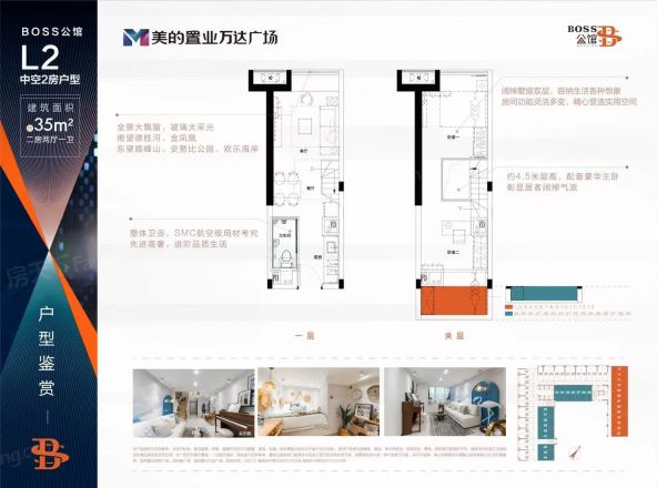 美的置业万达广场户型图