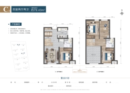 亿利澜庭4室2厅1厨2卫建面79.43㎡
