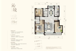 绿城·沁园3室2厅1厨2卫建面115.00㎡