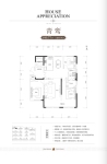 青鸾149平3室2厅2卫