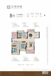 江茂华府3室2厅1厨2卫建面114.97㎡