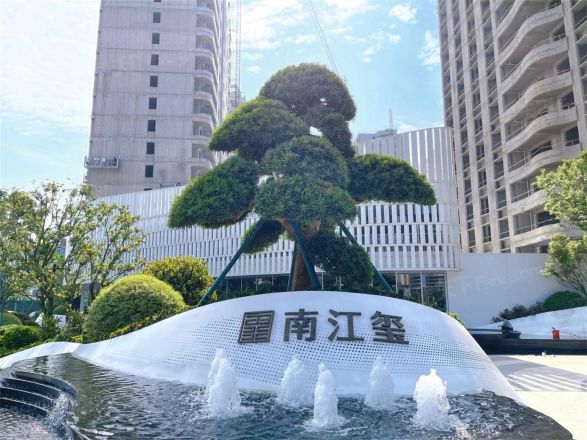 横店南江玺实景图