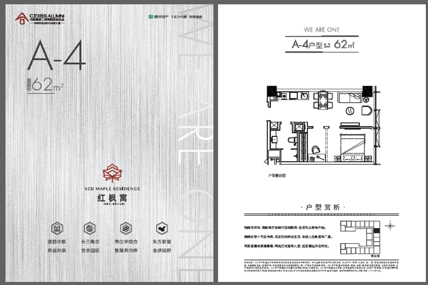 A4-62平米