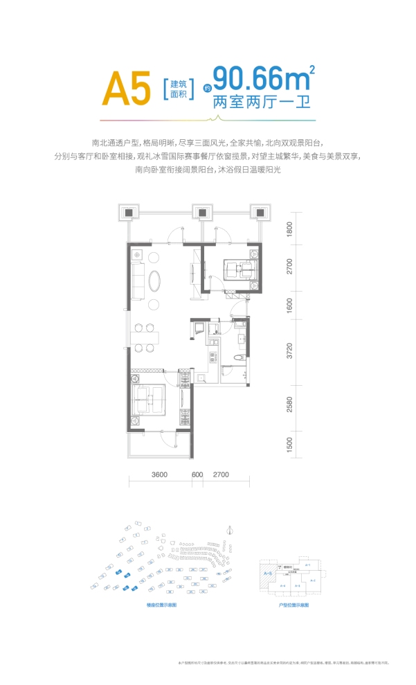 户型图2/2