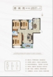 华芳 菱阁苑A户型121㎡