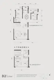 天元·观湘云顶4室2厅1厨2卫建面170.00㎡