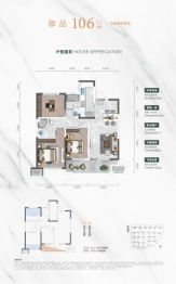 中海半岛华府3室2厅1厨2卫建面106.00㎡