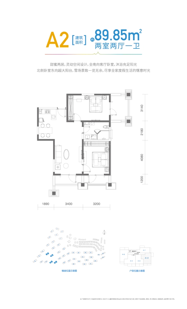 户型图1/2