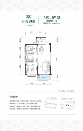 百合御都