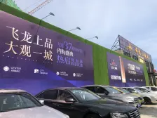 飞龙上观城 3室2厅 南 北