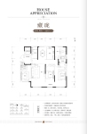 藏珑191.49平4室2厅3卫