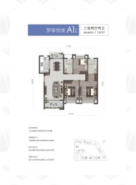 保利云璟3室2厅1厨2卫建面116.00㎡