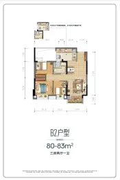 华侨城·欢乐美港3室2厅1厨1卫建面80.00㎡