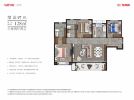 新区万科城3室2厅1厨2卫建面128.00㎡