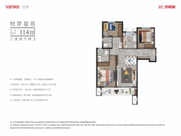 新区万科城3室2厅1厨2卫建面114.00㎡