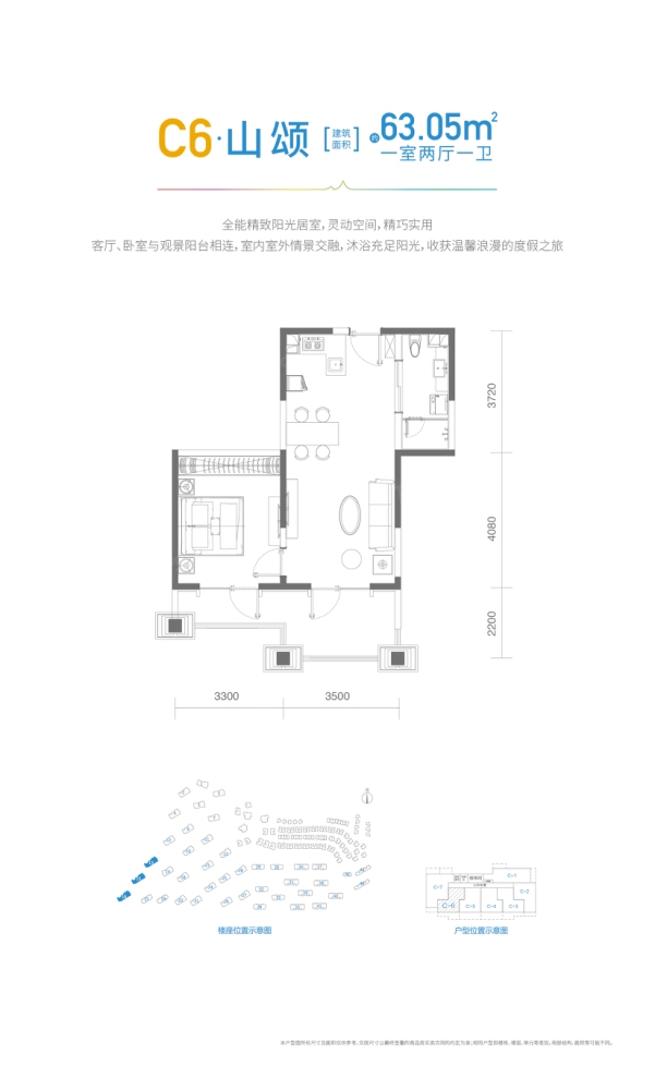 户型图2/3