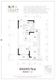 佳源·庞公龙都2室2厅1厨1卫建面76.00㎡